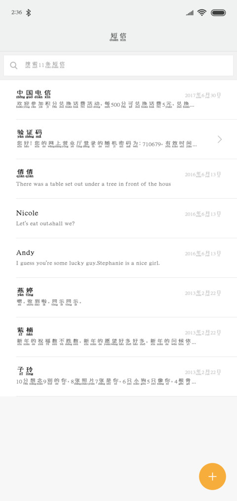 被偷走的时光 screenshot