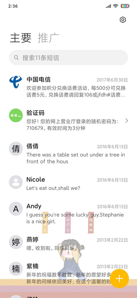 天灵灵地灵灵 screenshot