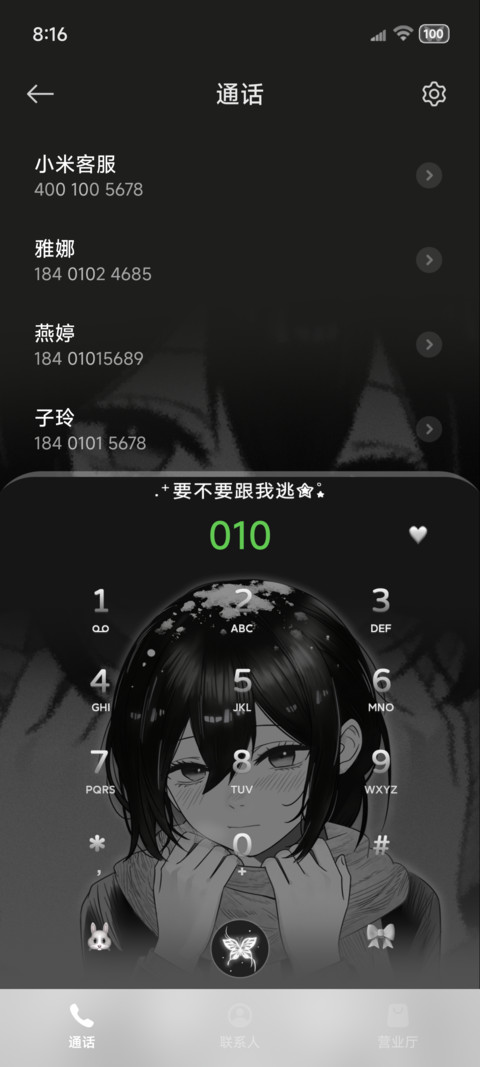 OS重感 雪落无声 screenshot