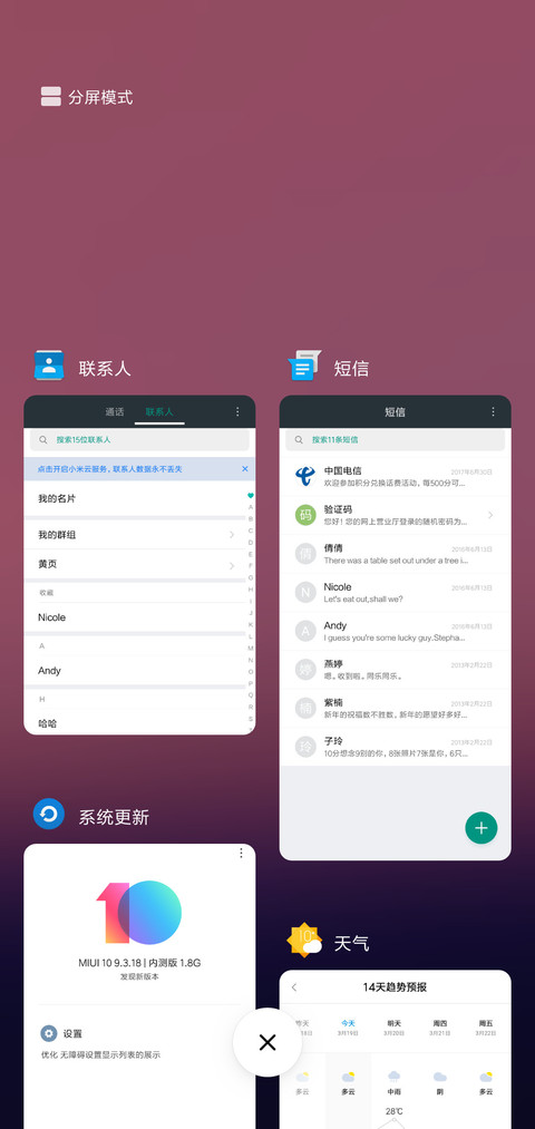Android N screenshot