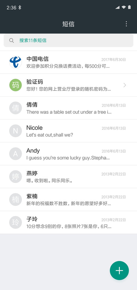 Android N screenshot