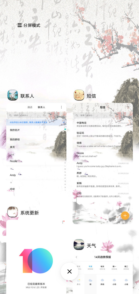 古往今来 screenshot