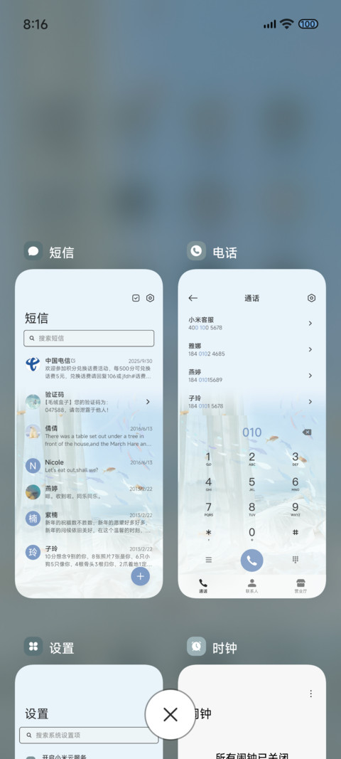 治愈系透明海 screenshot