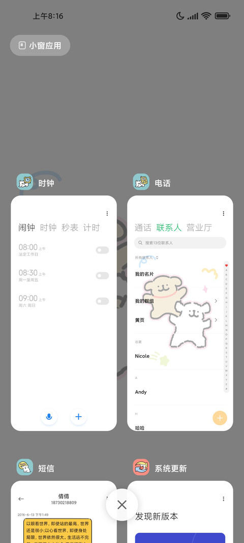 线条小狗 炫彩涂鸦 screenshot