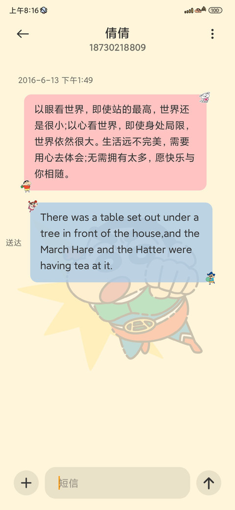 蜡笔小新俄罗斯方块 screenshot