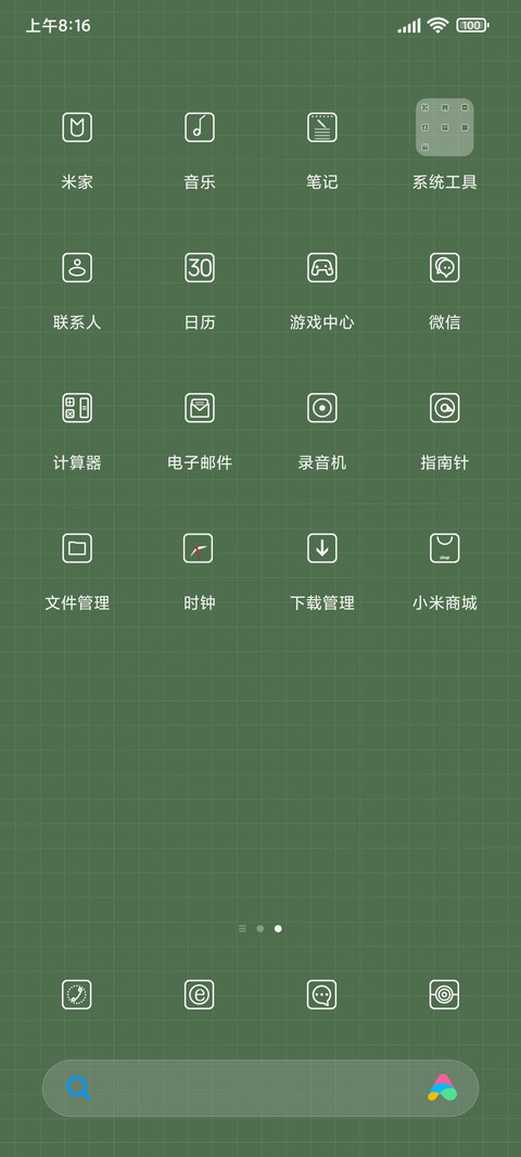 清绿格子 screenshot