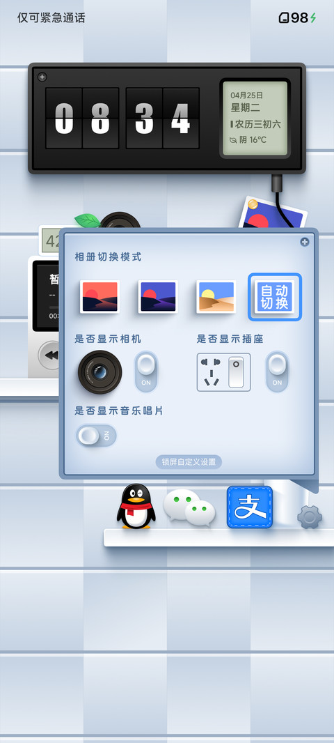小拟风 screenshot
