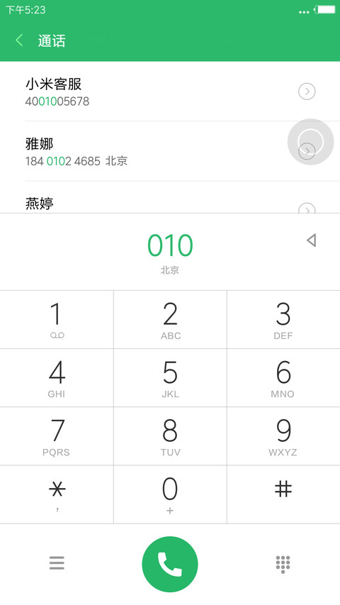 颜值男神“老九门” screenshot