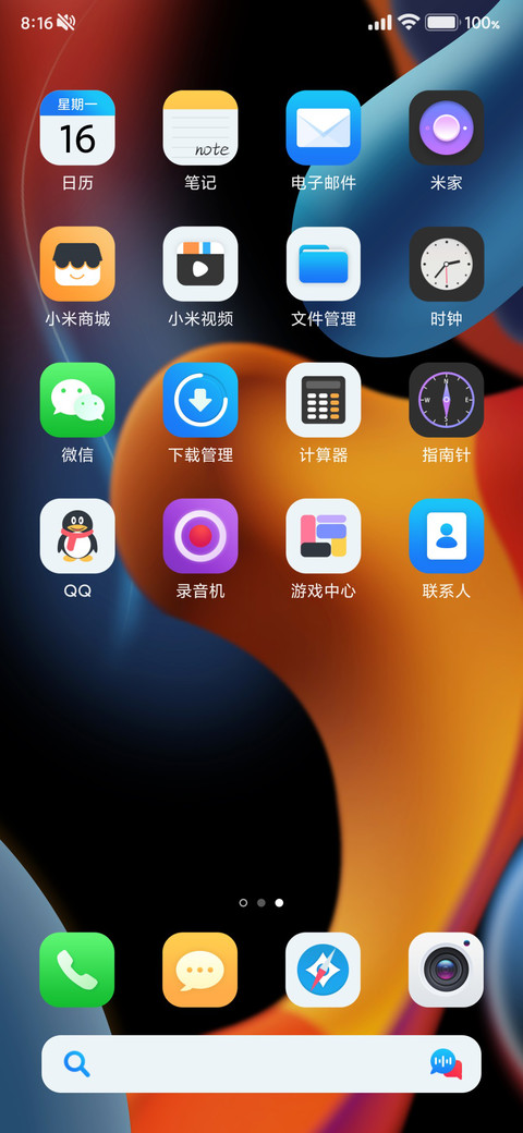 超级灵动Max screenshot