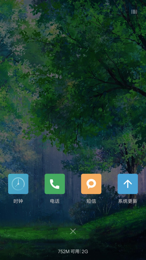 （彩色雨+彩虹电池）等待幸福 screenshot