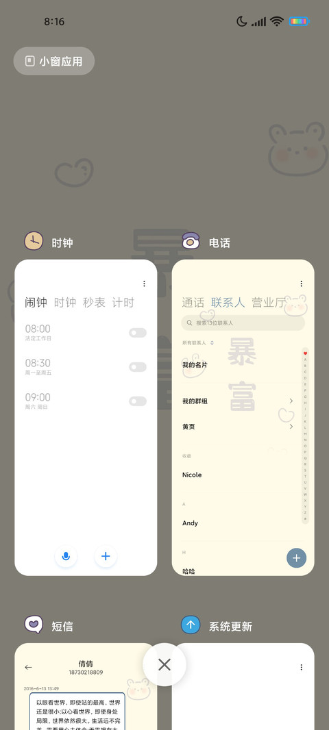 光影紫色文字暴富 screenshot