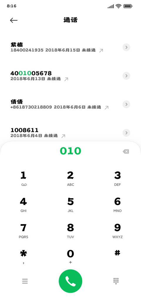 造字工房行秋体 screenshot