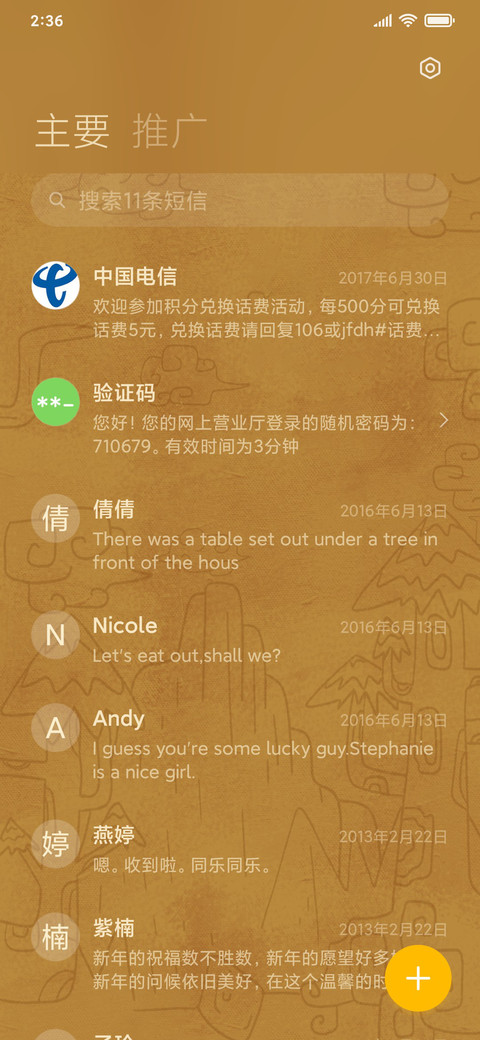 疯狂原始人 screenshot
