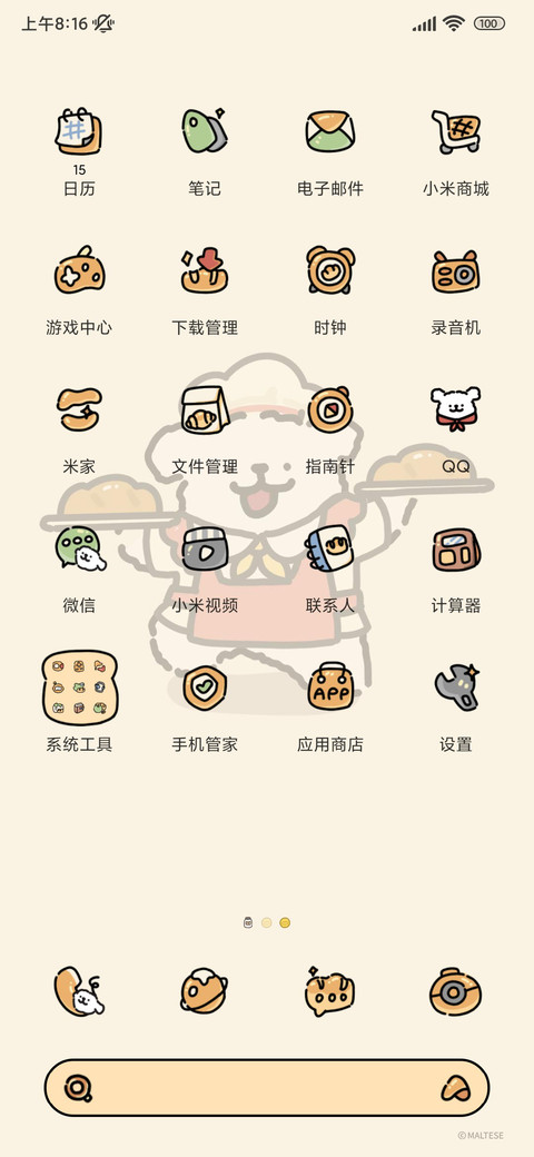 线条小狗 面包屋 screenshot