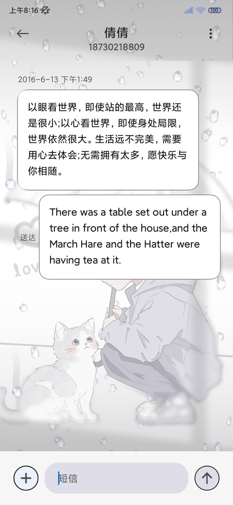和小猫的雨天 screenshot