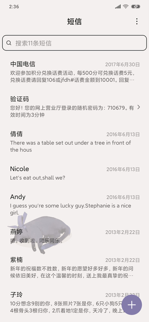 黑猫乐队 screenshot