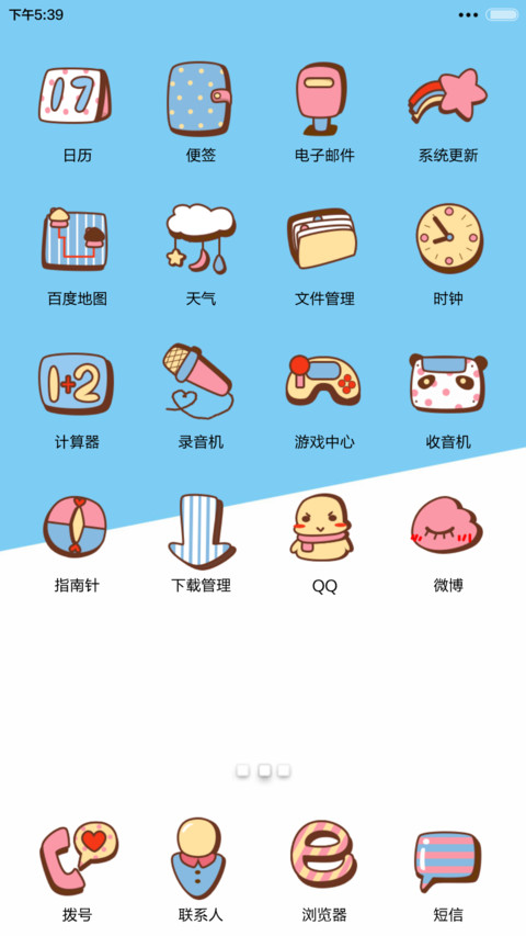 猴贼卡哇伊（自由锁屏） screenshot
