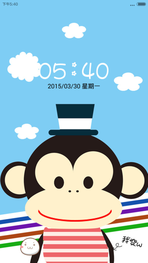 猴贼卡哇伊（自由锁屏） screenshot