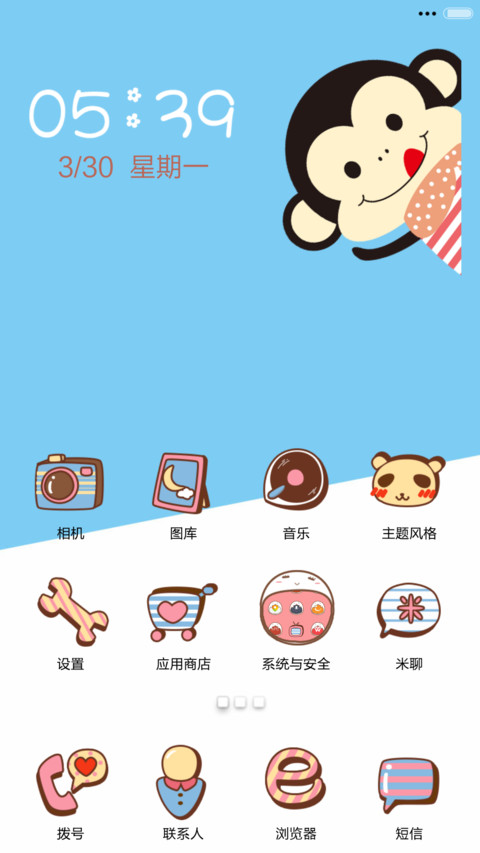 猴贼卡哇伊（自由锁屏） screenshot