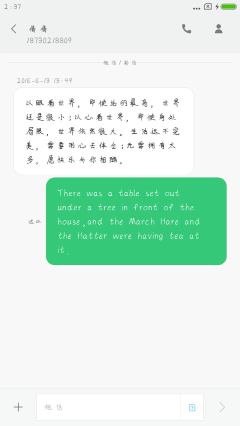 咕噜花园体 screenshot
