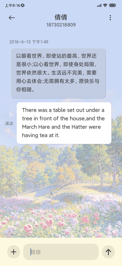 莫奈的花园 screenshot