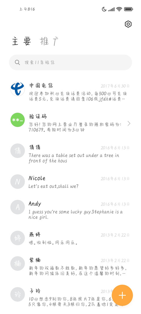这就是爱吧 screenshot