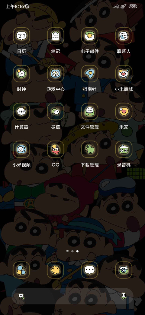 蜡笔小新跳跳键盘 screenshot