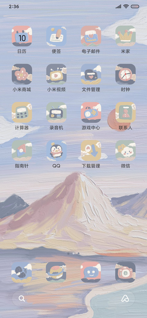 富士山下 screenshot