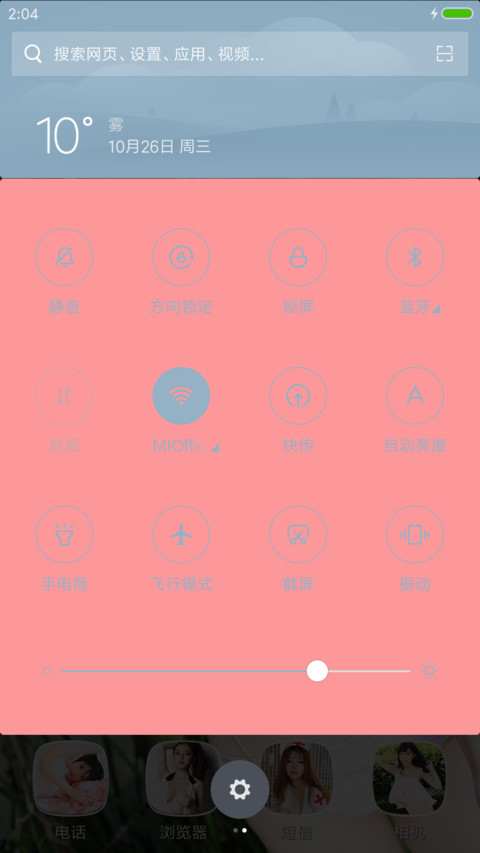 LoveMyBaby screenshot
