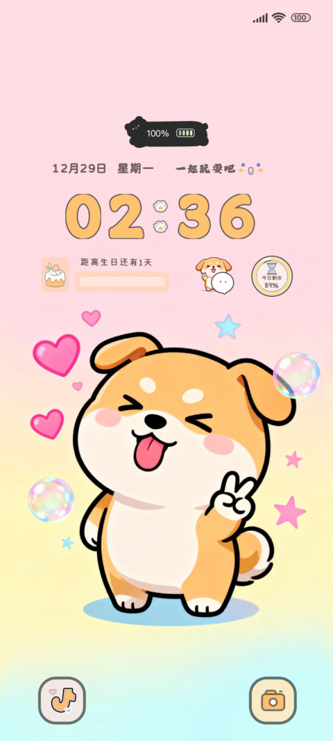 记住现在的快乐 screenshot