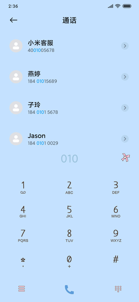 仙女一往情深 screenshot
