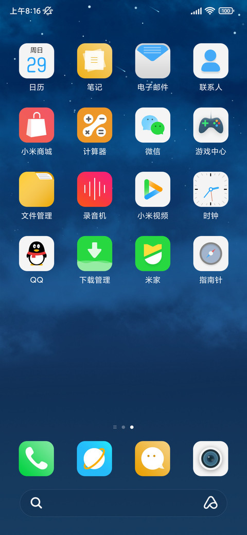简约天气动态 screenshot