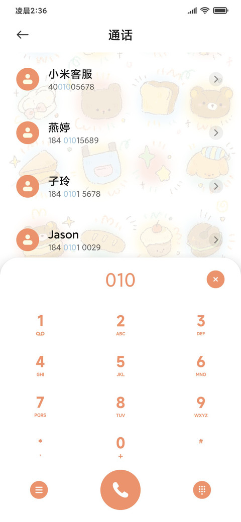 烘焙工坊 甜点集会 screenshot