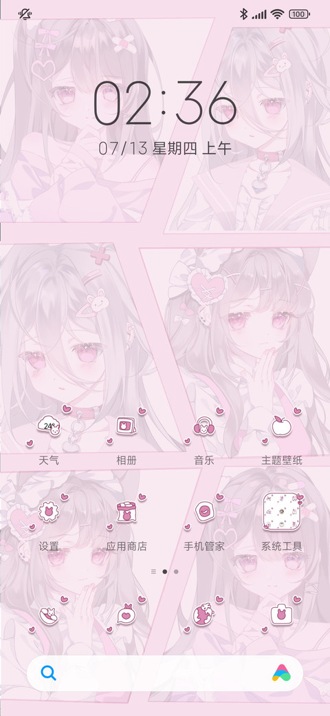 pink甜味少女 screenshot