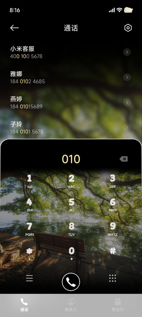 时光四笺 自定义 screenshot