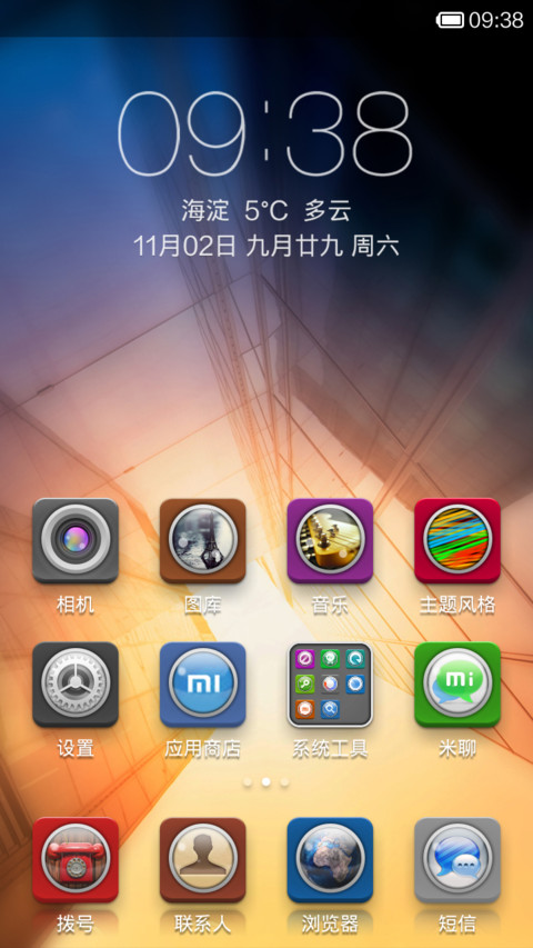 CALM screenshot