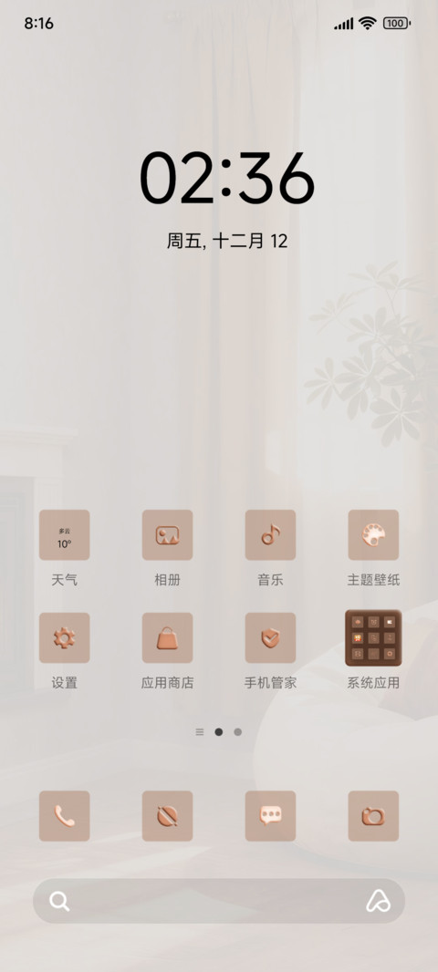 南瓜小精灵 screenshot