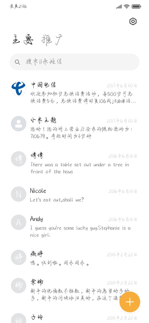 我的爱意焚烬成浪漫 screenshot