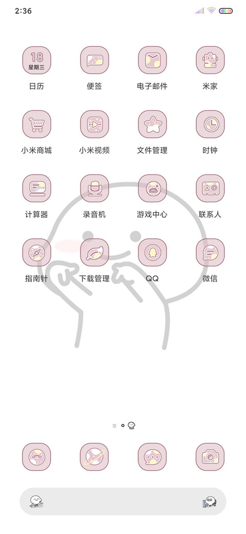 UI14 乖巧宝宝 screenshot