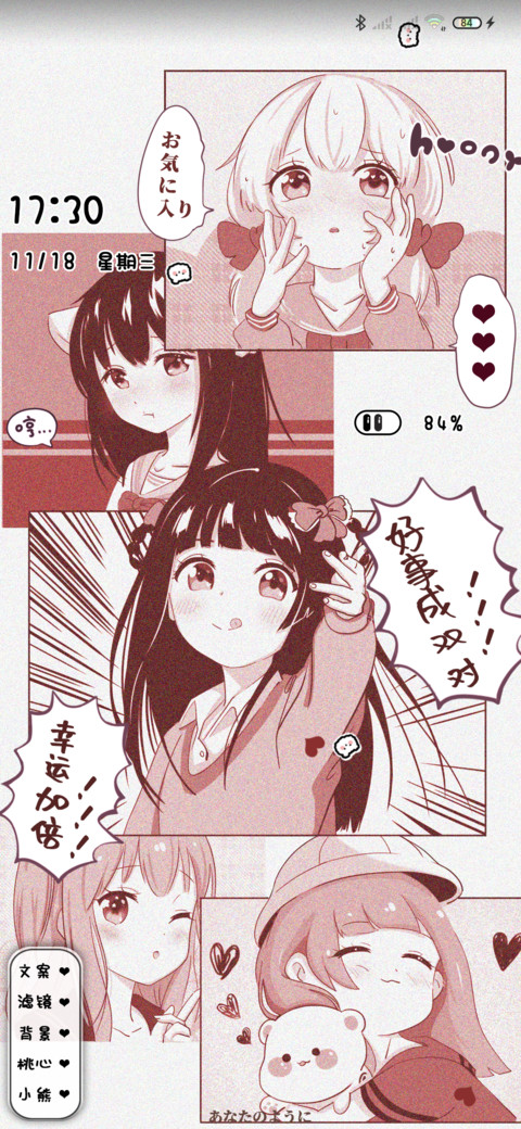 幸运星女孩 screenshot