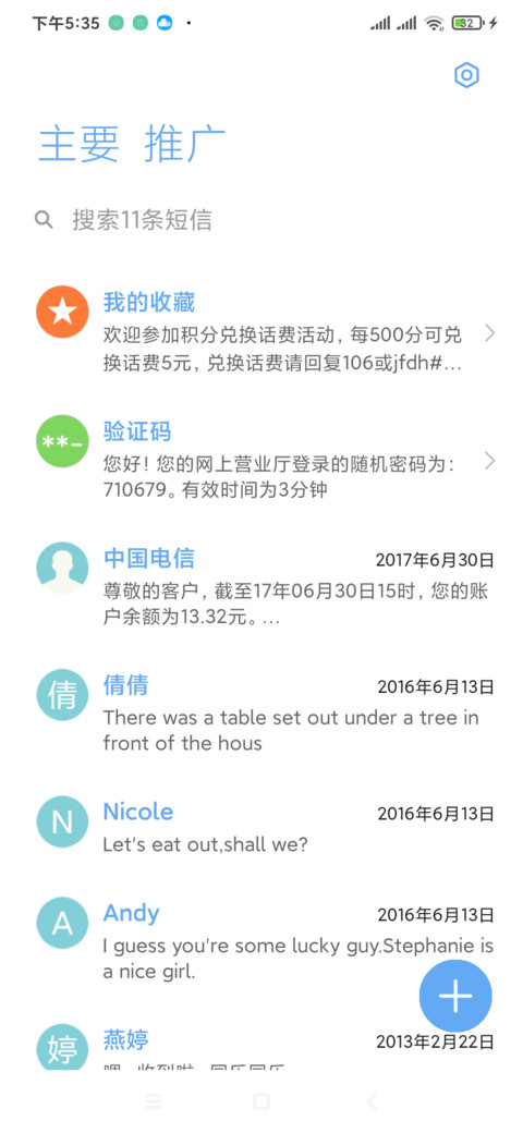 小清新超护眼 screenshot