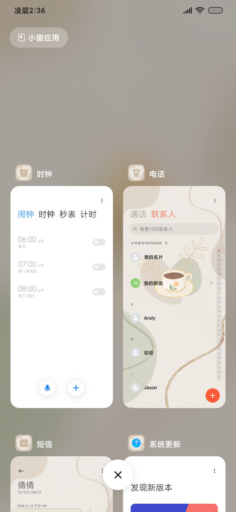 倾盖如故 screenshot