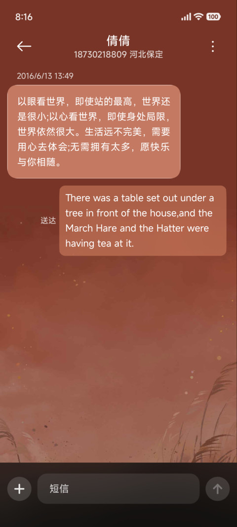 策马侠客行 screenshot