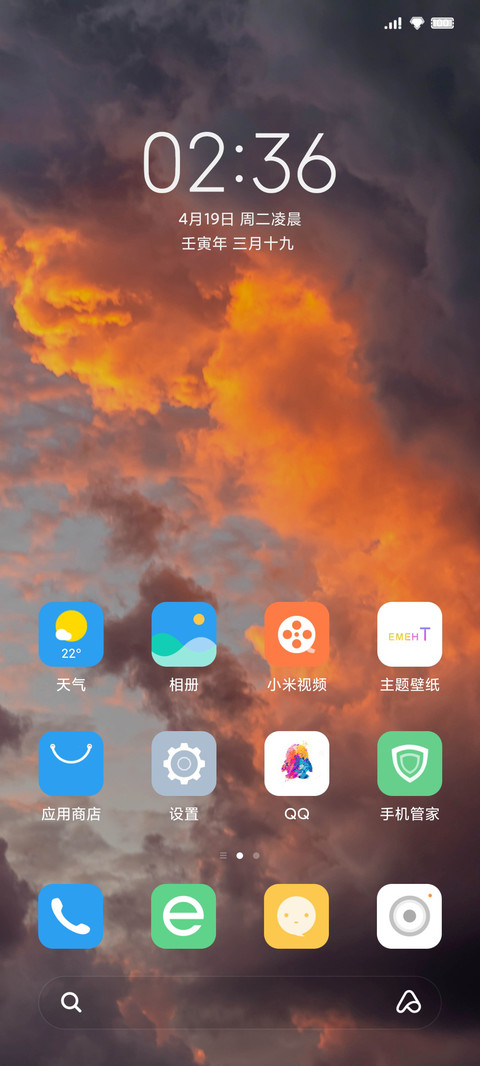 火烧云 screenshot