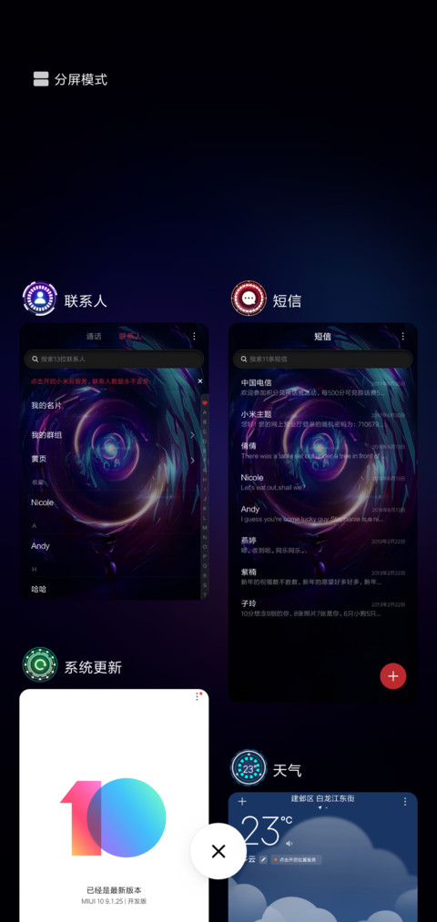 异星科技 screenshot