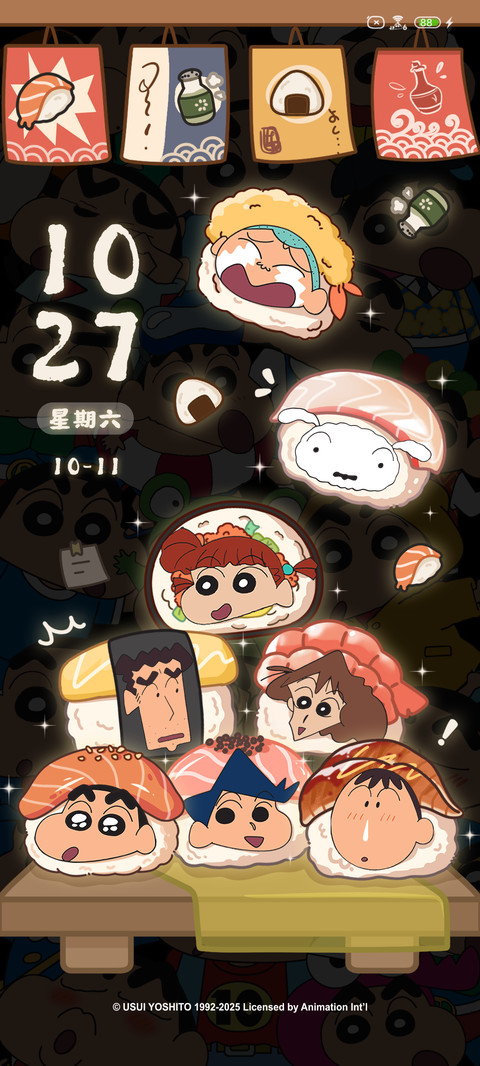 蜡笔小新寿司堆堆 screenshot