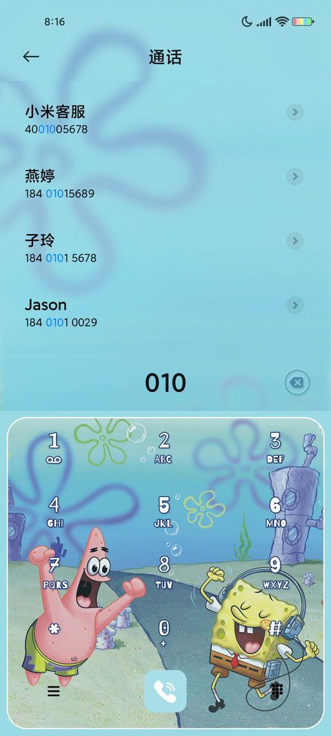 海绵宝宝 便利贴 screenshot