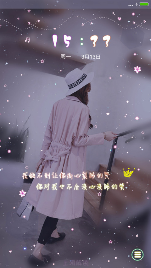 没心没肺的笑 screenshot