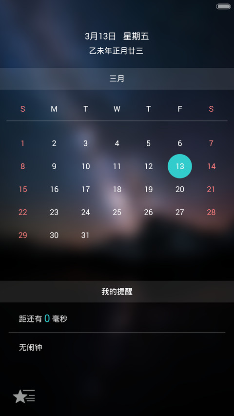 iOS Max（好评返现+自由桌面） screenshot