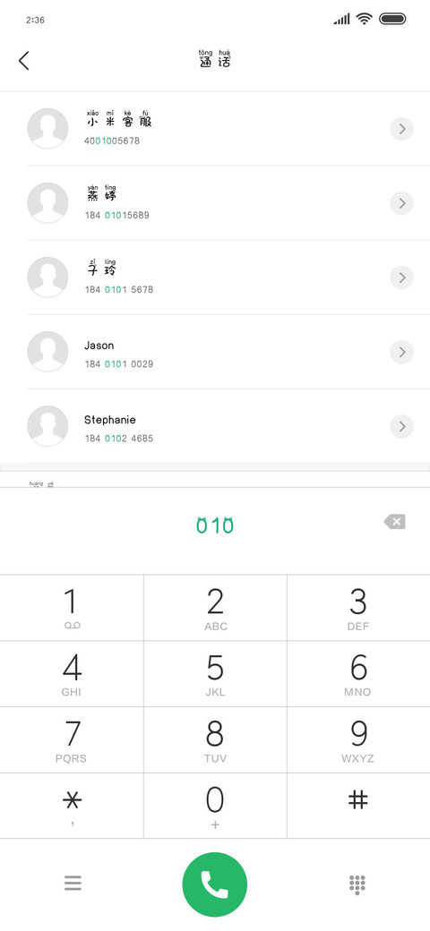 初生鼠犊不怕猫 screenshot